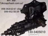 Механизм рулевой в сб. ЗИЛ-130 (рест.) 130-3405010